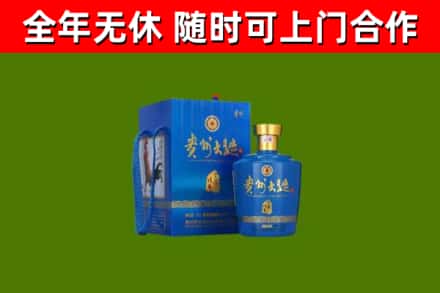 景德镇回收贵州大曲