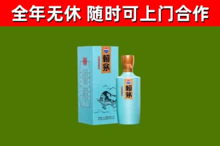 景德镇回收赖茅